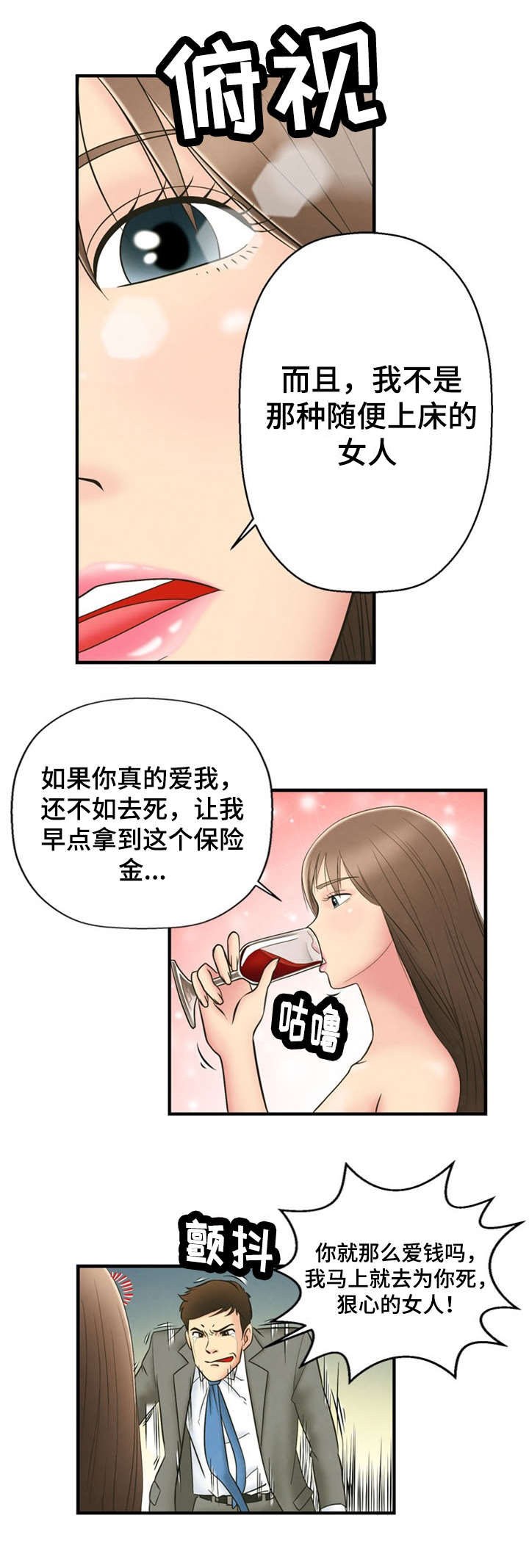 《神力修炼》漫画最新章节第1章：游戏结束免费下拉式在线观看章节第【15】张图片