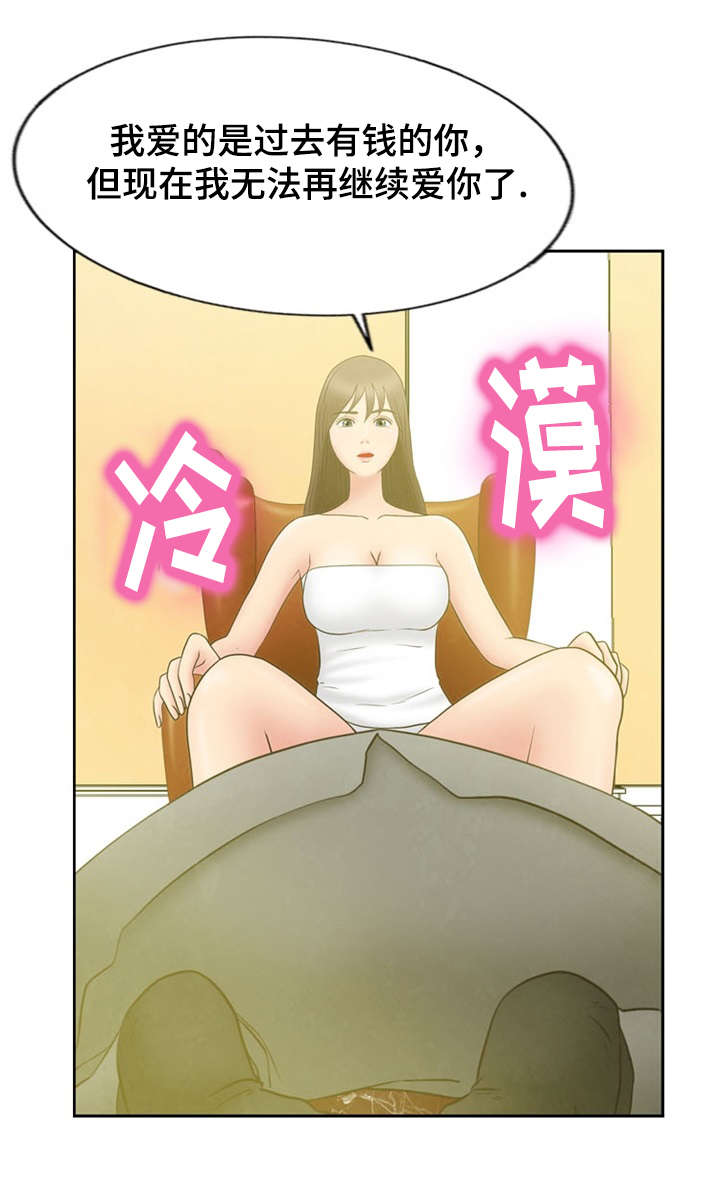 《神力修炼》漫画最新章节第1章：游戏结束免费下拉式在线观看章节第【16】张图片