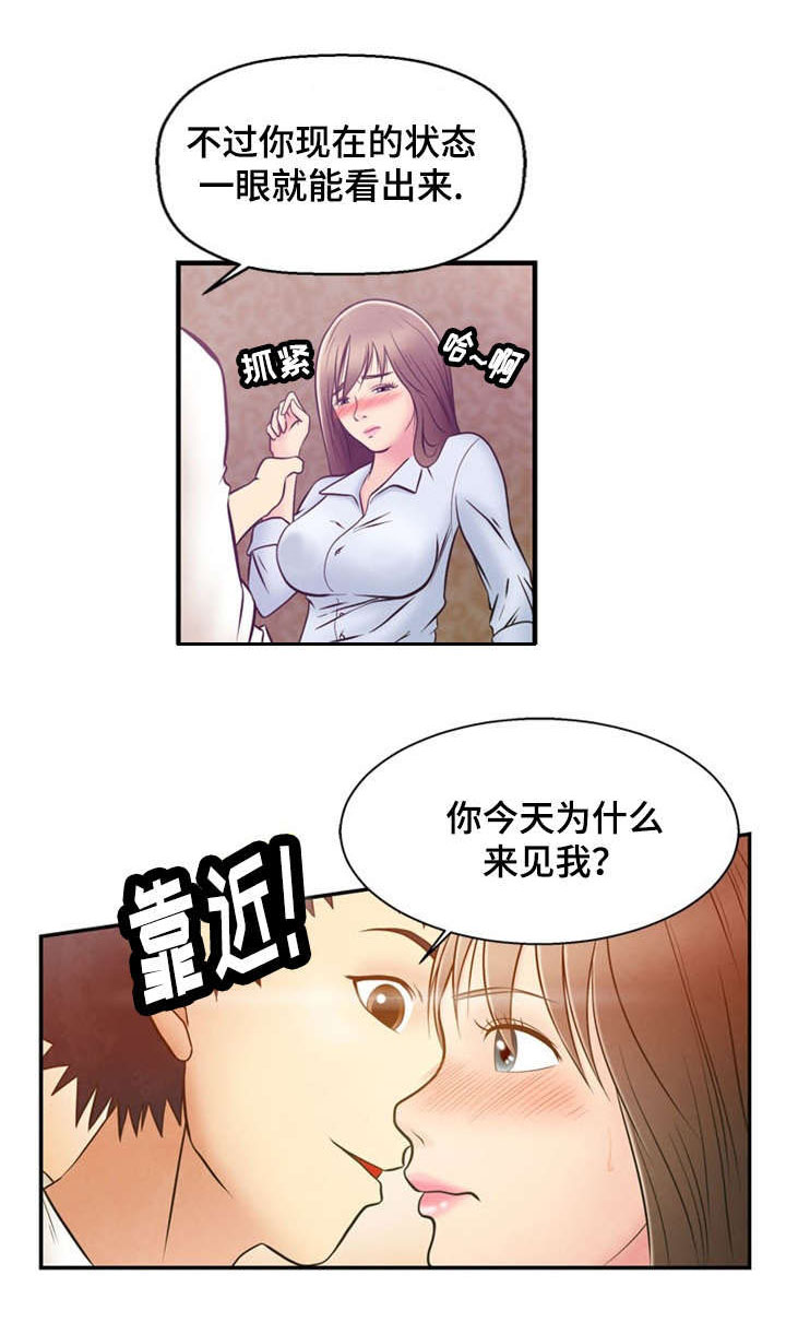 《神力修炼》漫画最新章节第1章：游戏结束免费下拉式在线观看章节第【3】张图片