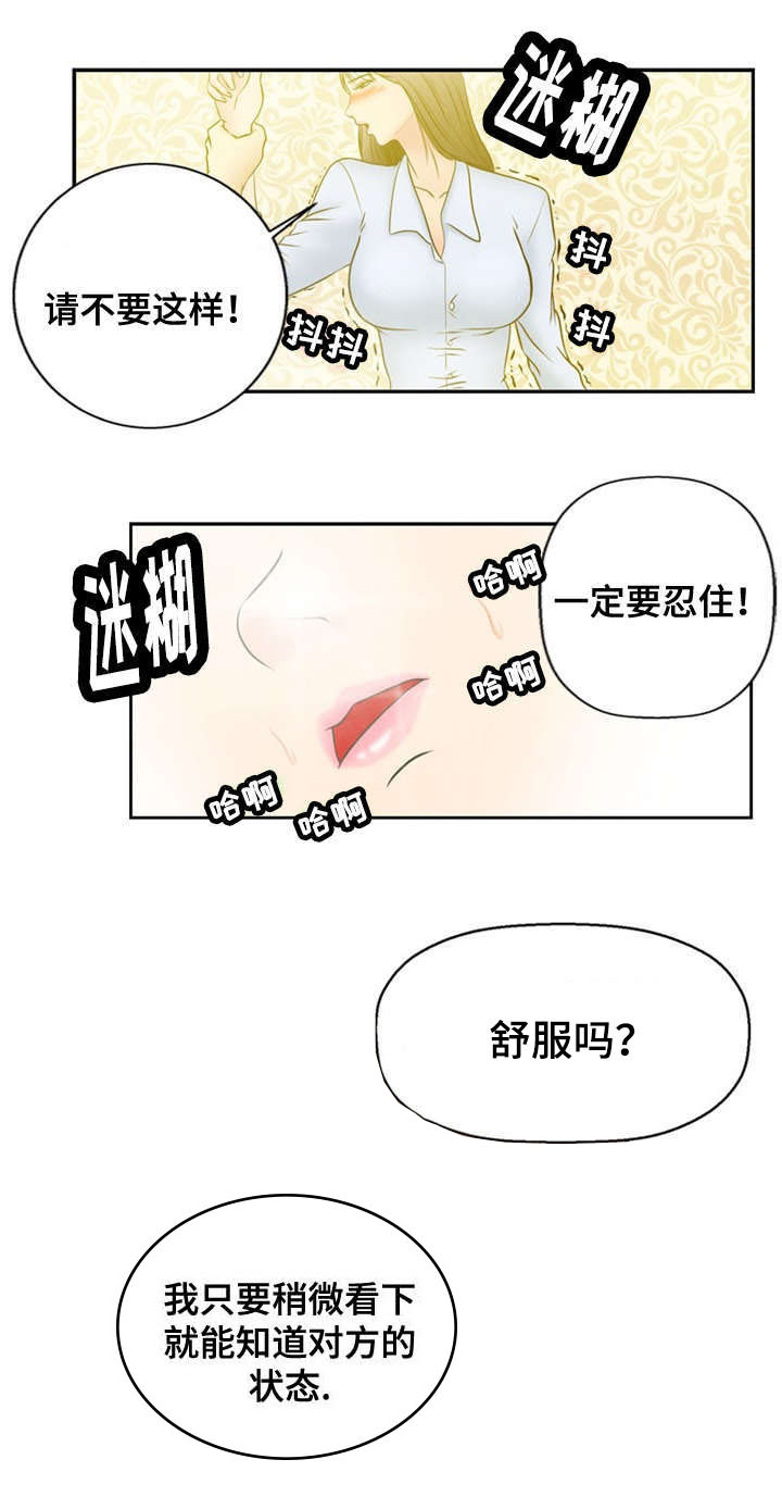 《神力修炼》漫画最新章节第1章：游戏结束免费下拉式在线观看章节第【4】张图片