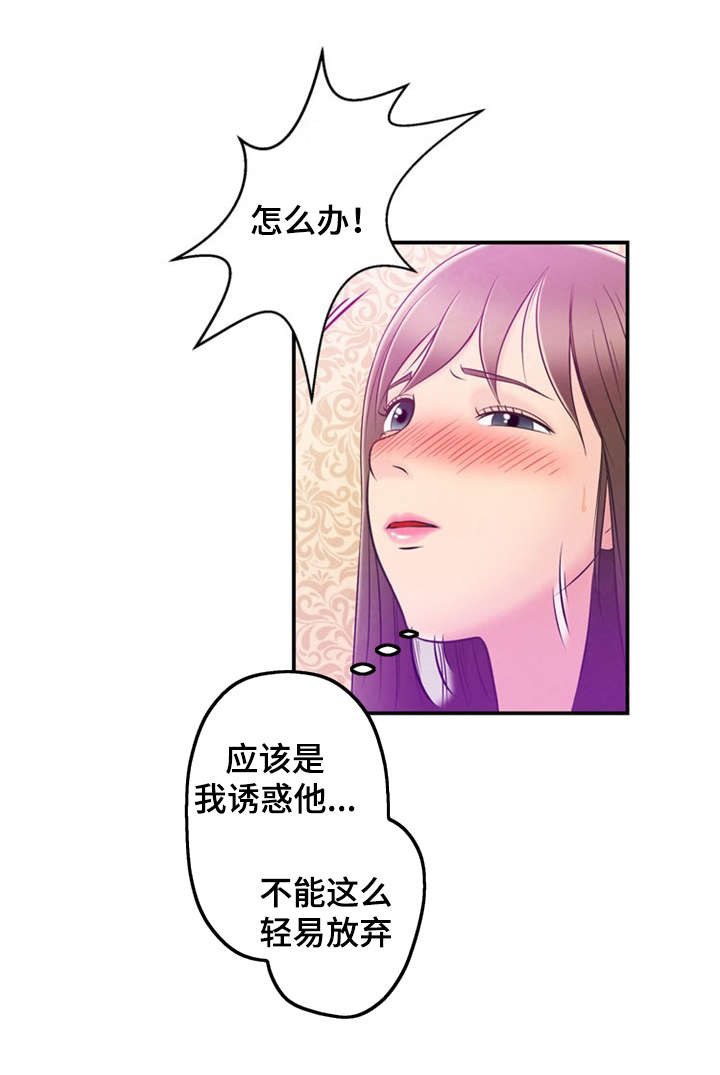 《神力修炼》漫画最新章节第1章：游戏结束免费下拉式在线观看章节第【5】张图片