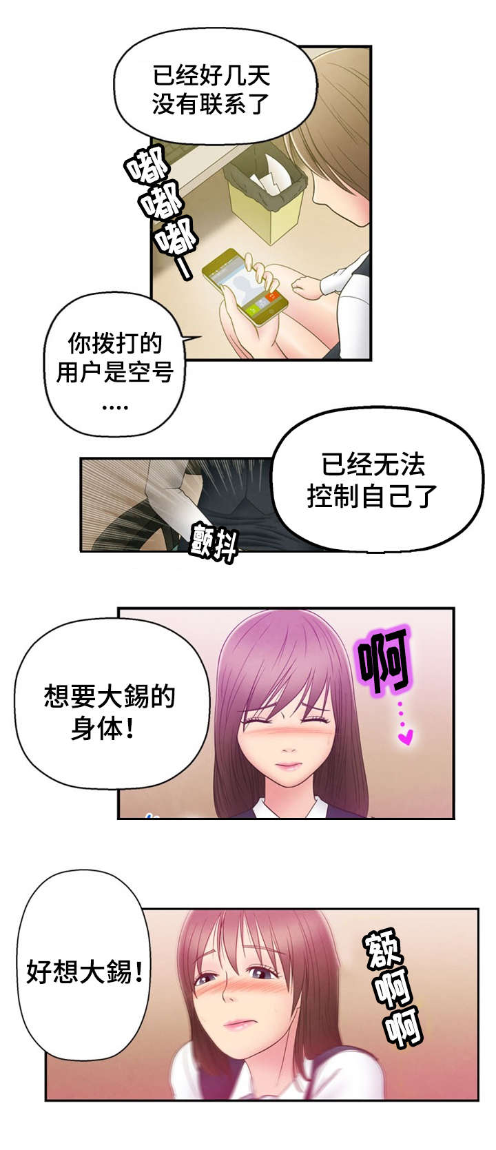 《神力修炼》漫画最新章节第2章：美好生活免费下拉式在线观看章节第【2】张图片