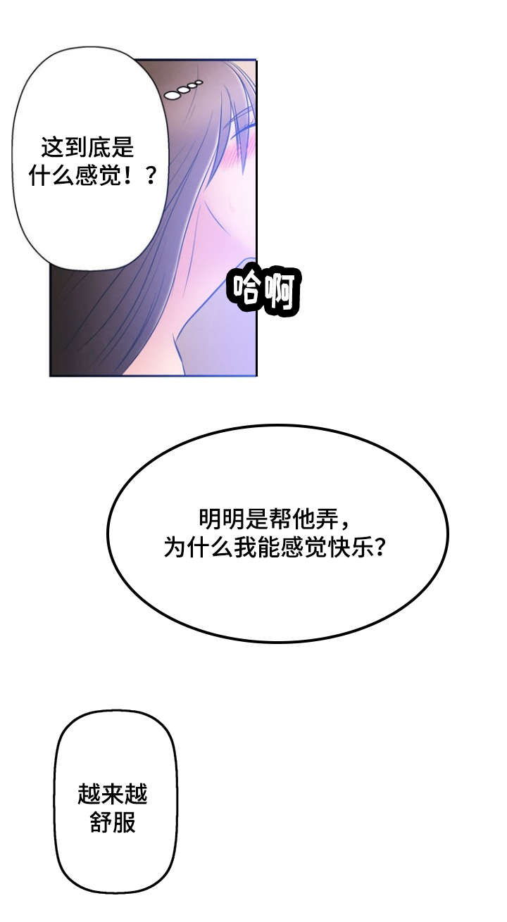 《神力修炼》漫画最新章节第2章：美好生活免费下拉式在线观看章节第【21】张图片