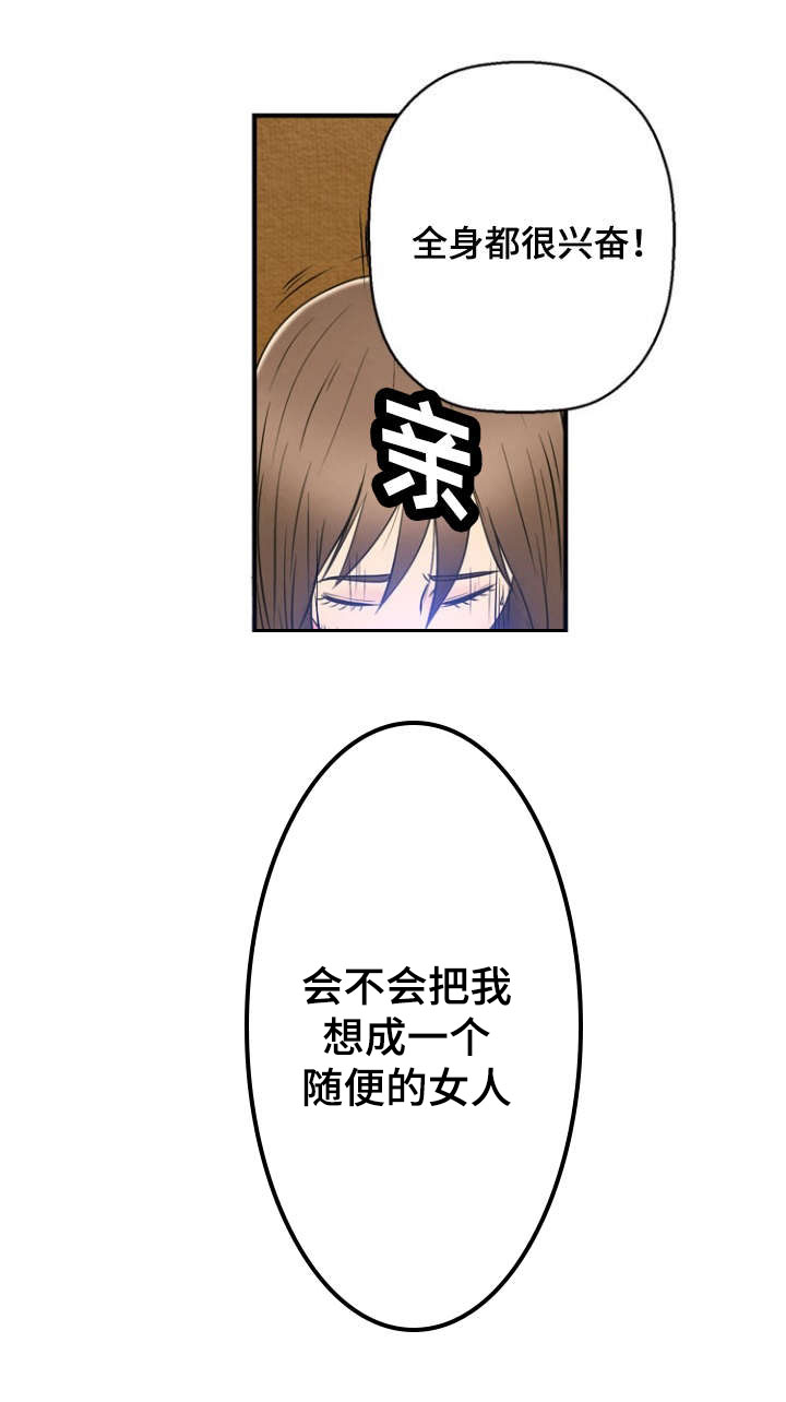 《神力修炼》漫画最新章节第2章：美好生活免费下拉式在线观看章节第【20】张图片