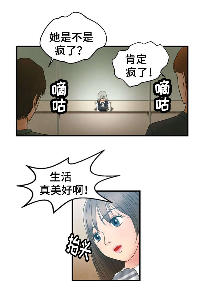 《神力修炼》漫画最新章节第2章：美好生活免费下拉式在线观看章节第【1】张图片