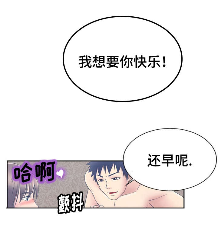 《神力修炼》漫画最新章节第2章：美好生活免费下拉式在线观看章节第【15】张图片