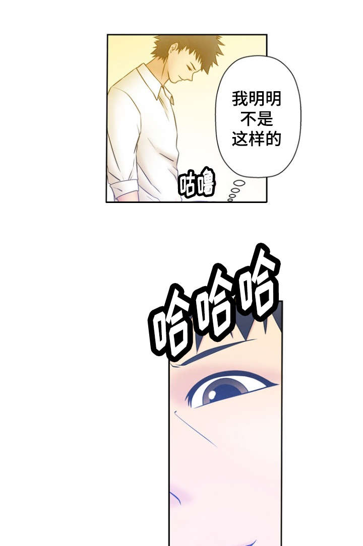 《神力修炼》漫画最新章节第2章：美好生活免费下拉式在线观看章节第【19】张图片