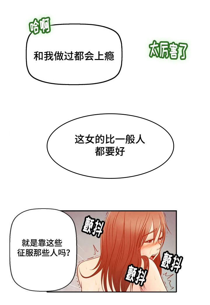 《神力修炼》漫画最新章节第2章：美好生活免费下拉式在线观看章节第【12】张图片