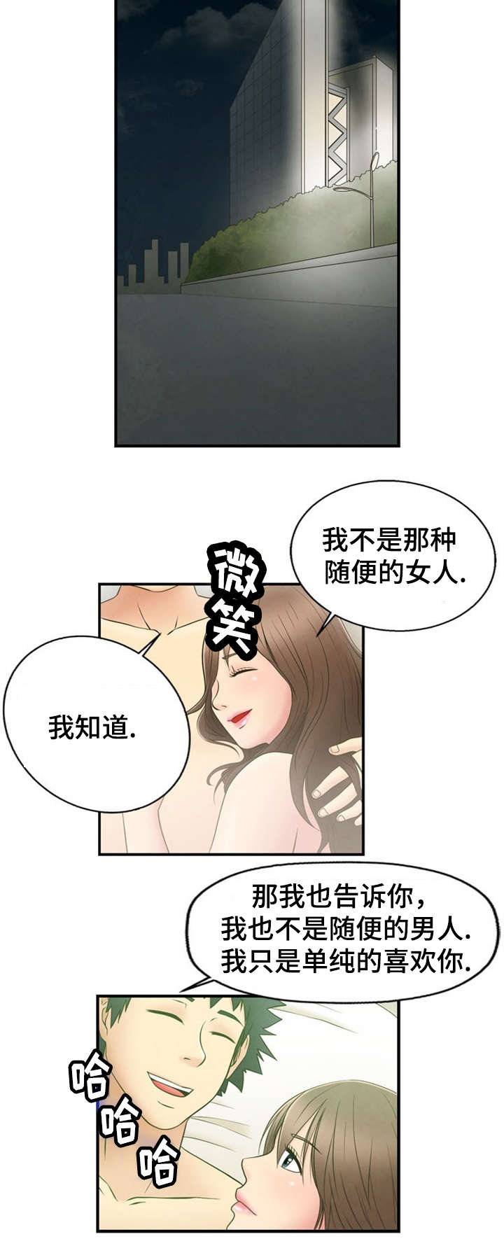 《神力修炼》漫画最新章节第2章：美好生活免费下拉式在线观看章节第【10】张图片