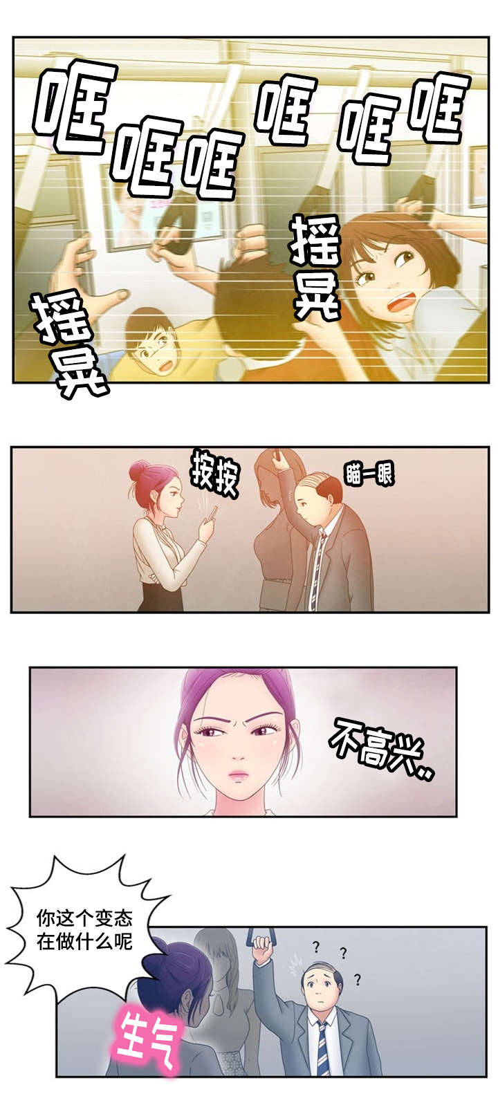 《神力修炼》漫画最新章节第3章：诬蔑免费下拉式在线观看章节第【4】张图片