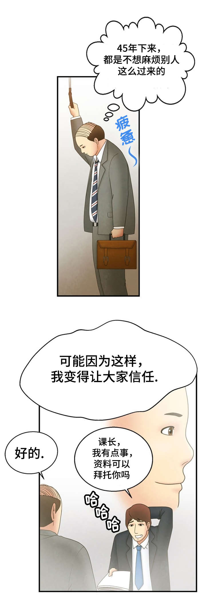 《神力修炼》漫画最新章节第3章：诬蔑免费下拉式在线观看章节第【8】张图片