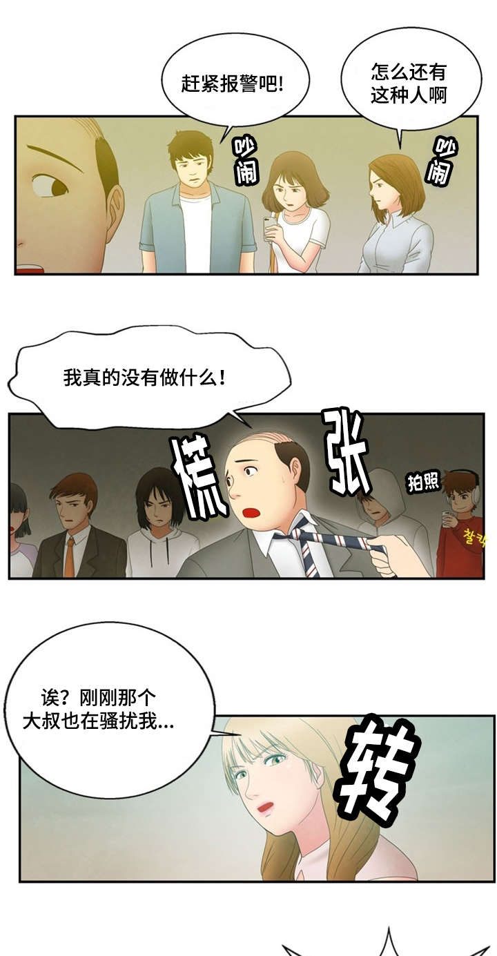 《神力修炼》漫画最新章节第3章：诬蔑免费下拉式在线观看章节第【2】张图片