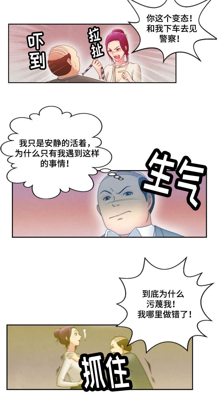 《神力修炼》漫画最新章节第3章：诬蔑免费下拉式在线观看章节第【1】张图片