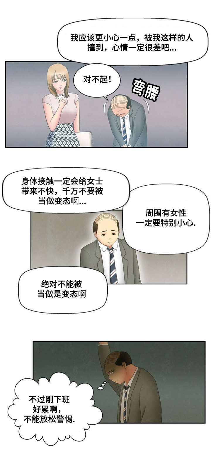 《神力修炼》漫画最新章节第3章：诬蔑免费下拉式在线观看章节第【5】张图片