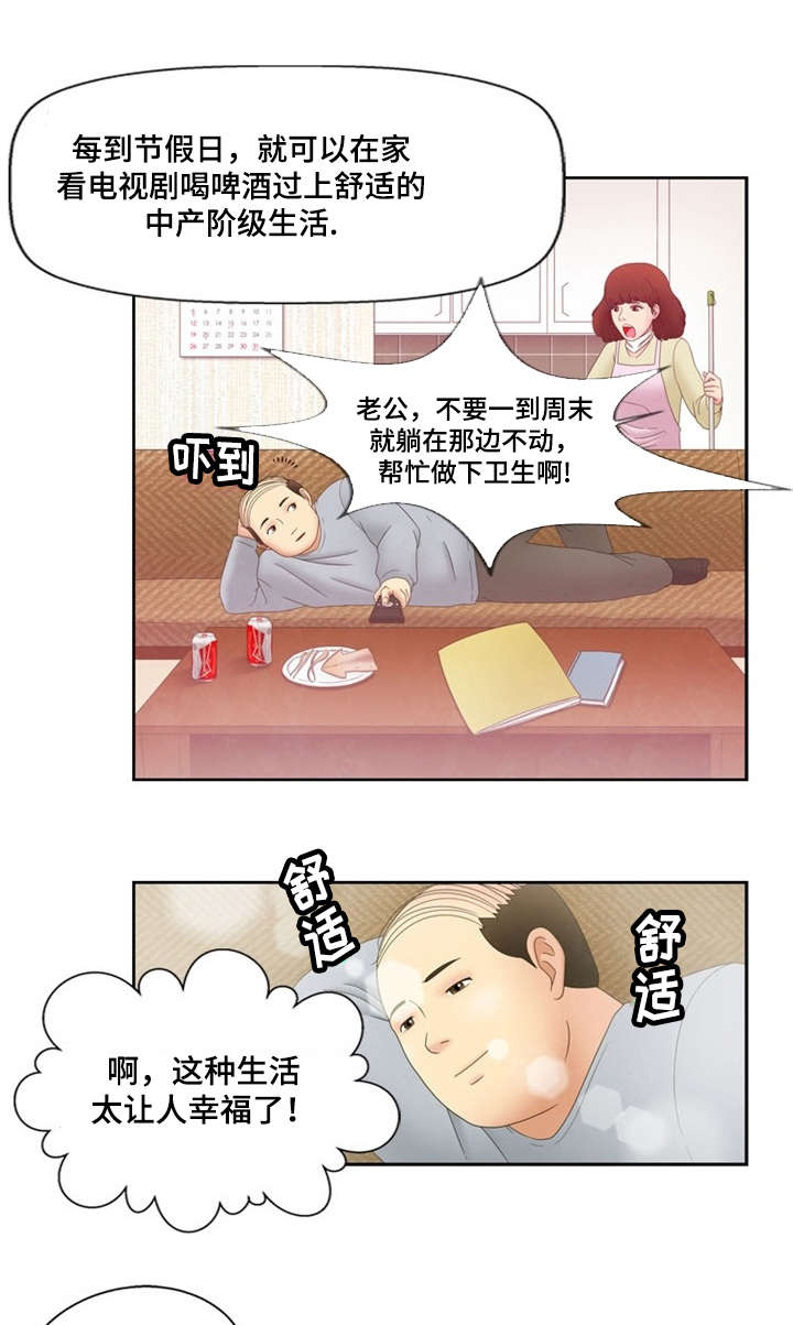 《神力修炼》漫画最新章节第3章：诬蔑免费下拉式在线观看章节第【7】张图片