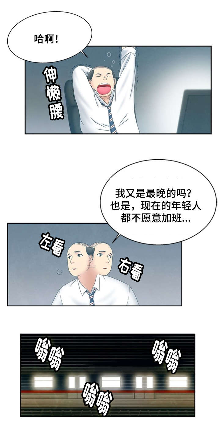 《神力修炼》漫画最新章节第3章：诬蔑免费下拉式在线观看章节第【10】张图片