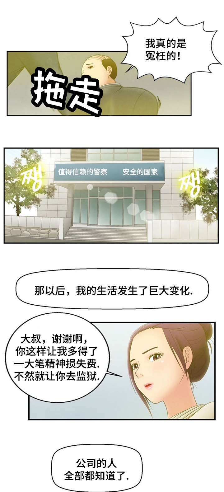 《神力修炼》漫画最新章节第4章：帮助免费下拉式在线观看章节第【9】张图片