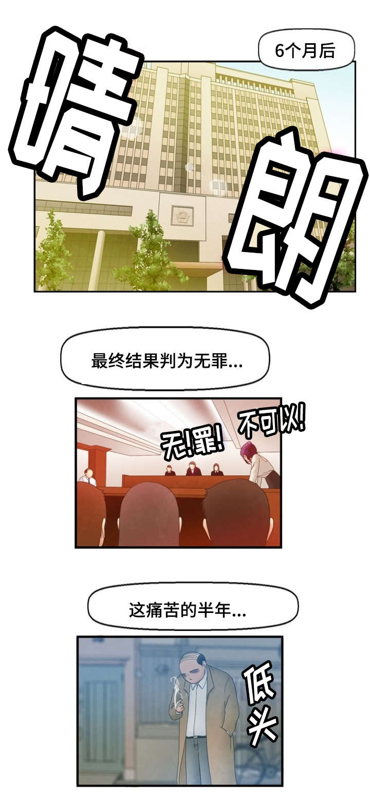 《神力修炼》漫画最新章节第4章：帮助免费下拉式在线观看章节第【4】张图片