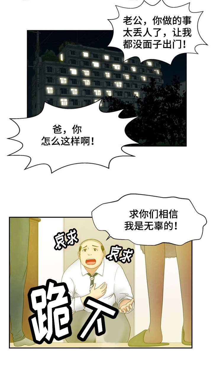 《神力修炼》漫画最新章节第4章：帮助免费下拉式在线观看章节第【5】张图片