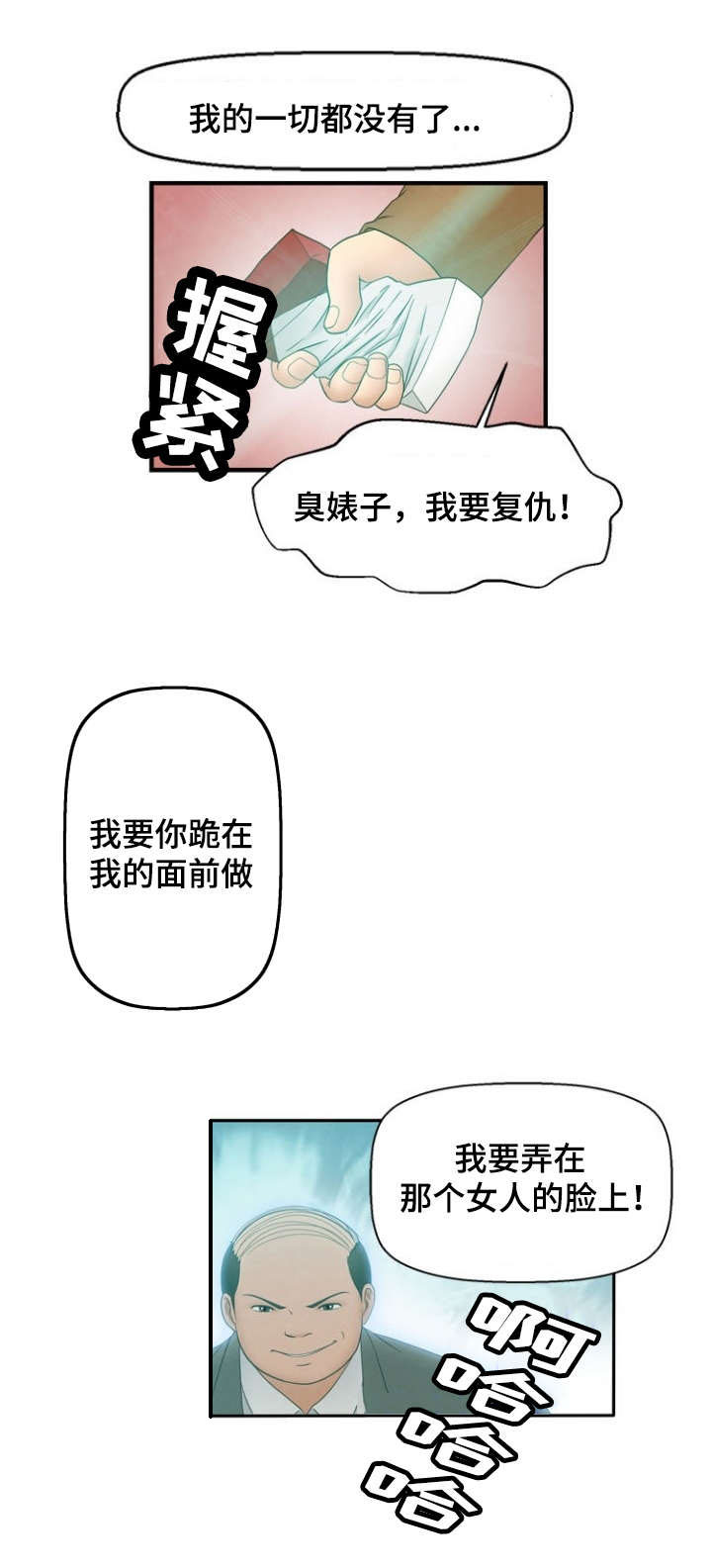 《神力修炼》漫画最新章节第4章：帮助免费下拉式在线观看章节第【3】张图片