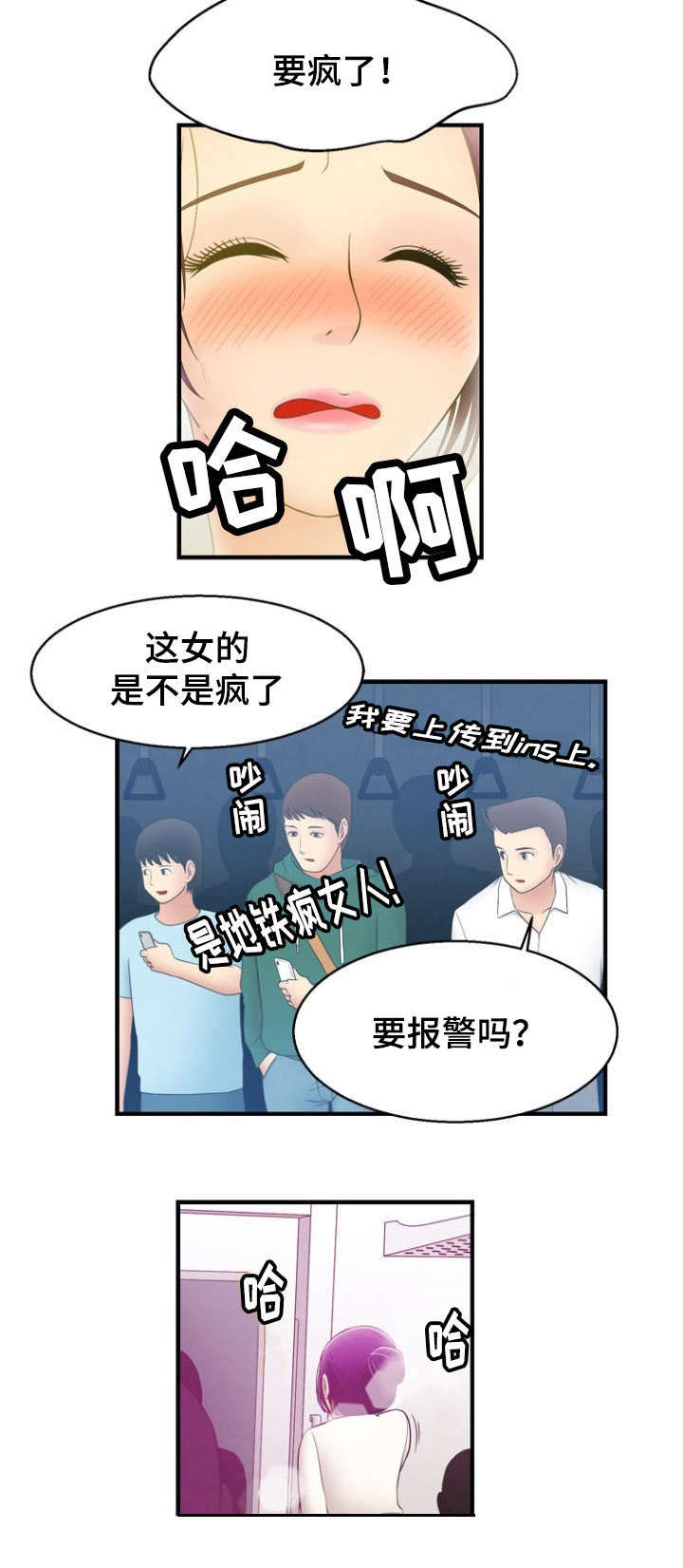 《神力修炼》漫画最新章节第5章：报复免费下拉式在线观看章节第【3】张图片