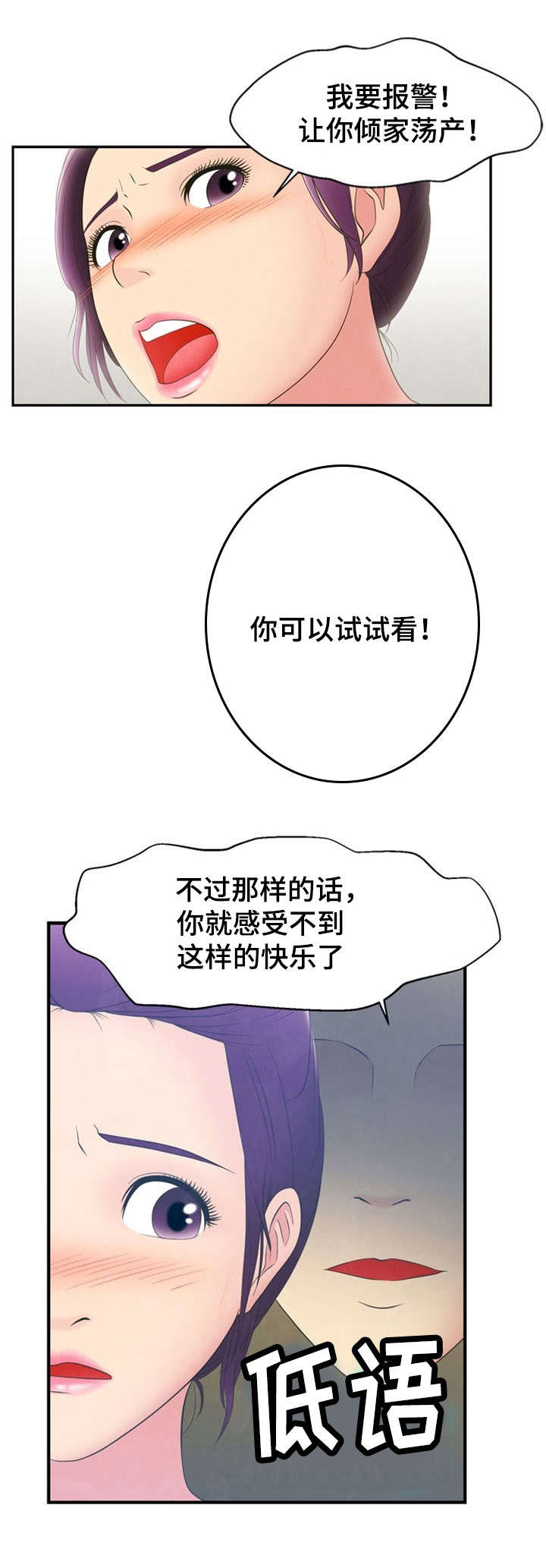 《神力修炼》漫画最新章节第5章：报复免费下拉式在线观看章节第【10】张图片