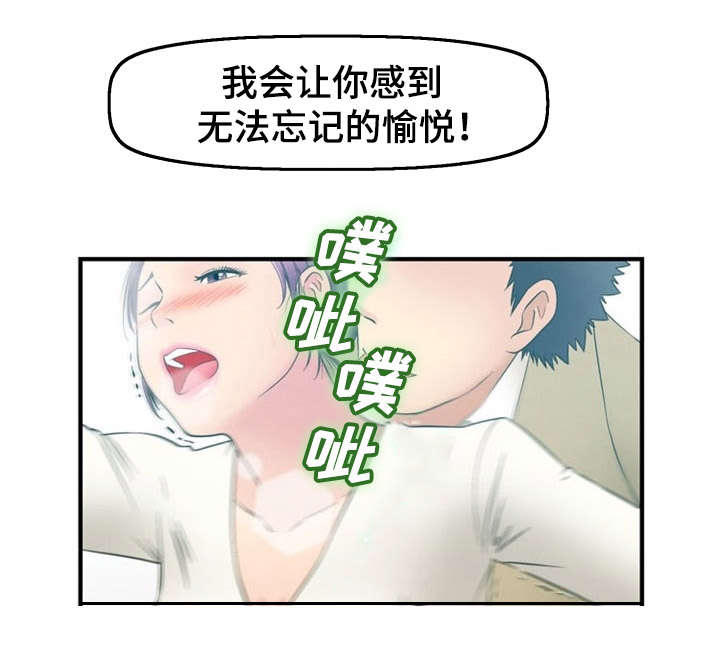 《神力修炼》漫画最新章节第5章：报复免费下拉式在线观看章节第【7】张图片