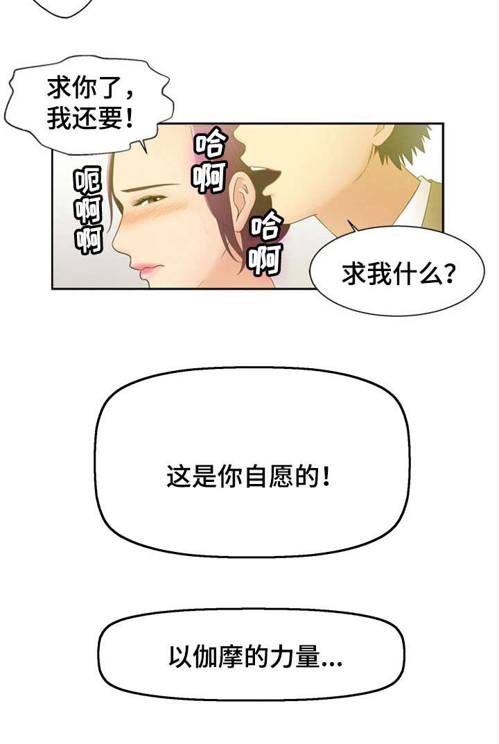 《神力修炼》漫画最新章节第5章：报复免费下拉式在线观看章节第【8】张图片