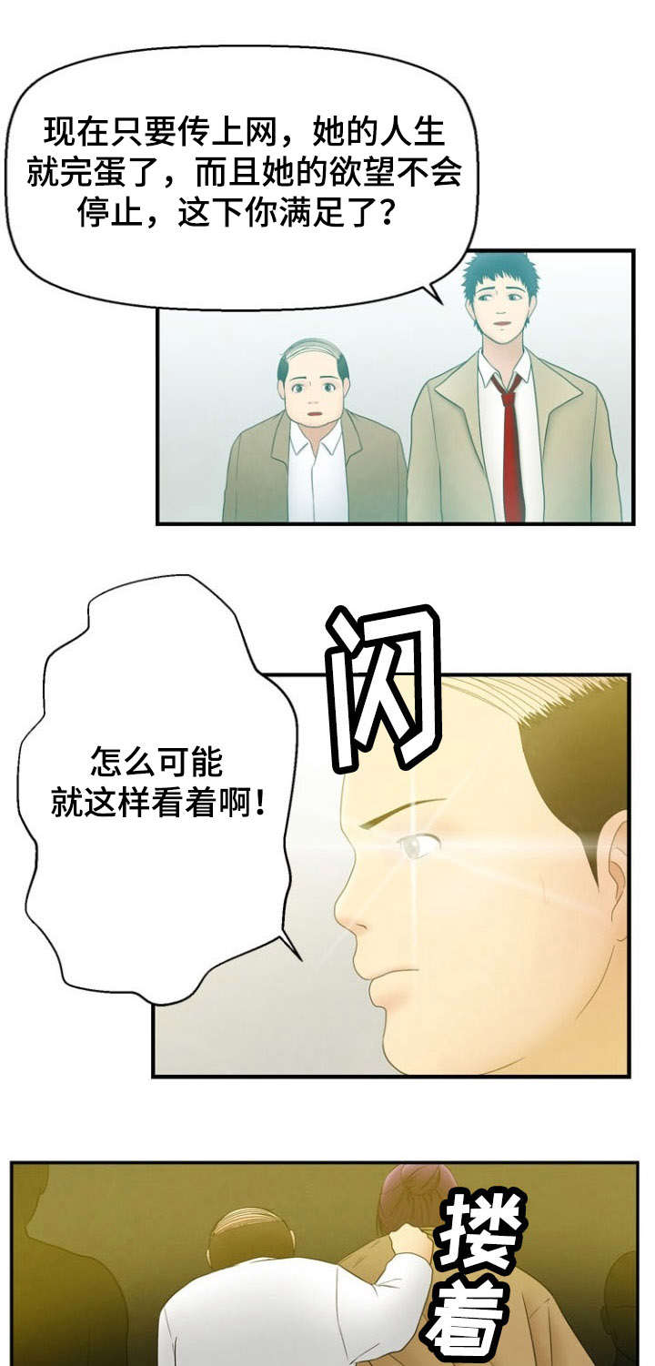 《神力修炼》漫画最新章节第5章：报复免费下拉式在线观看章节第【2】张图片