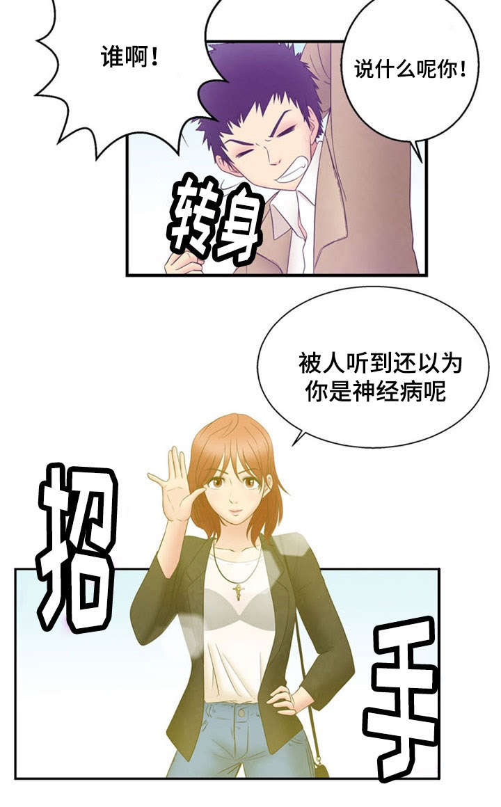 《神力修炼》漫画最新章节第6章：相遇免费下拉式在线观看章节第【1】张图片