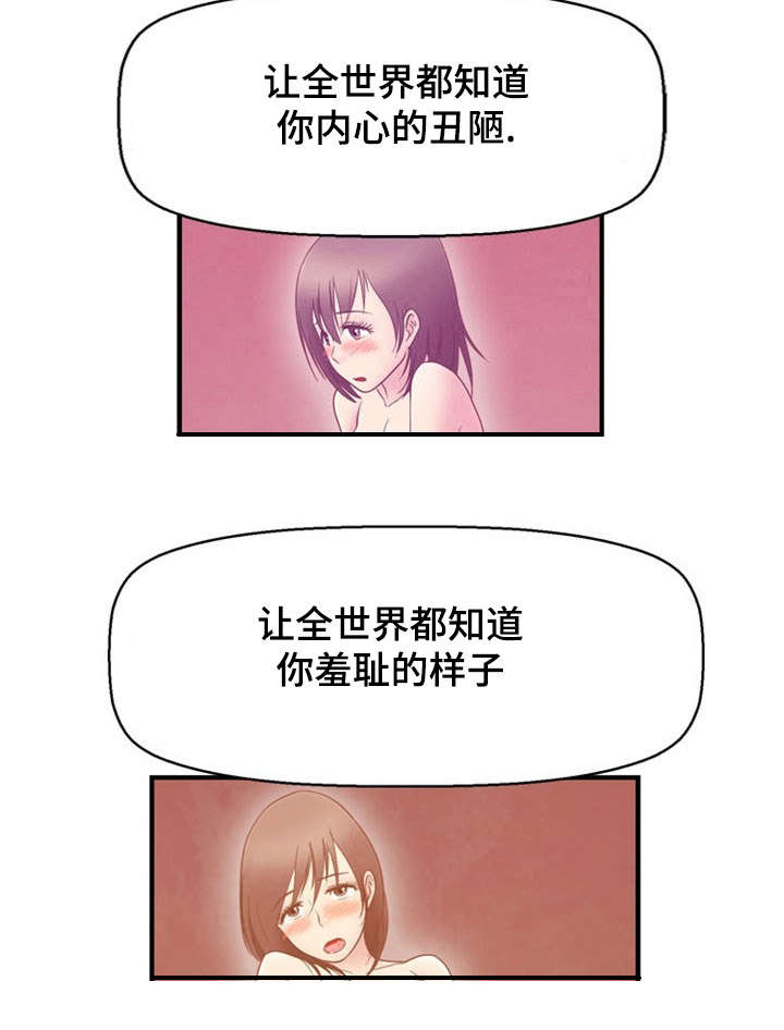 《神力修炼》漫画最新章节第6章：相遇免费下拉式在线观看章节第【3】张图片