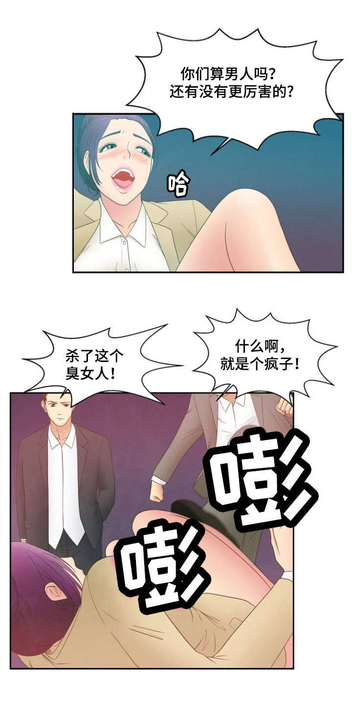 《神力修炼》漫画最新章节第6章：相遇免费下拉式在线观看章节第【11】张图片