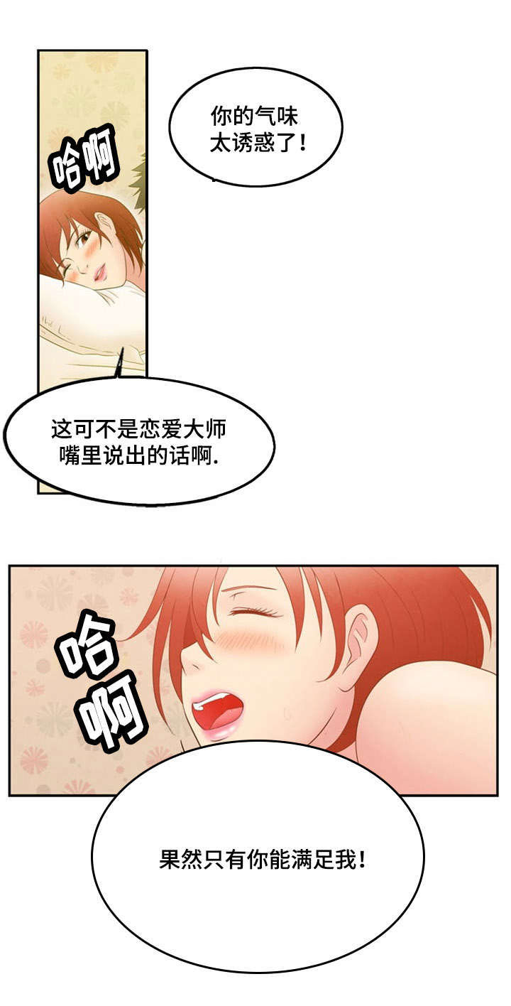 《神力修炼》漫画最新章节第7章：弱点免费下拉式在线观看章节第【12】张图片