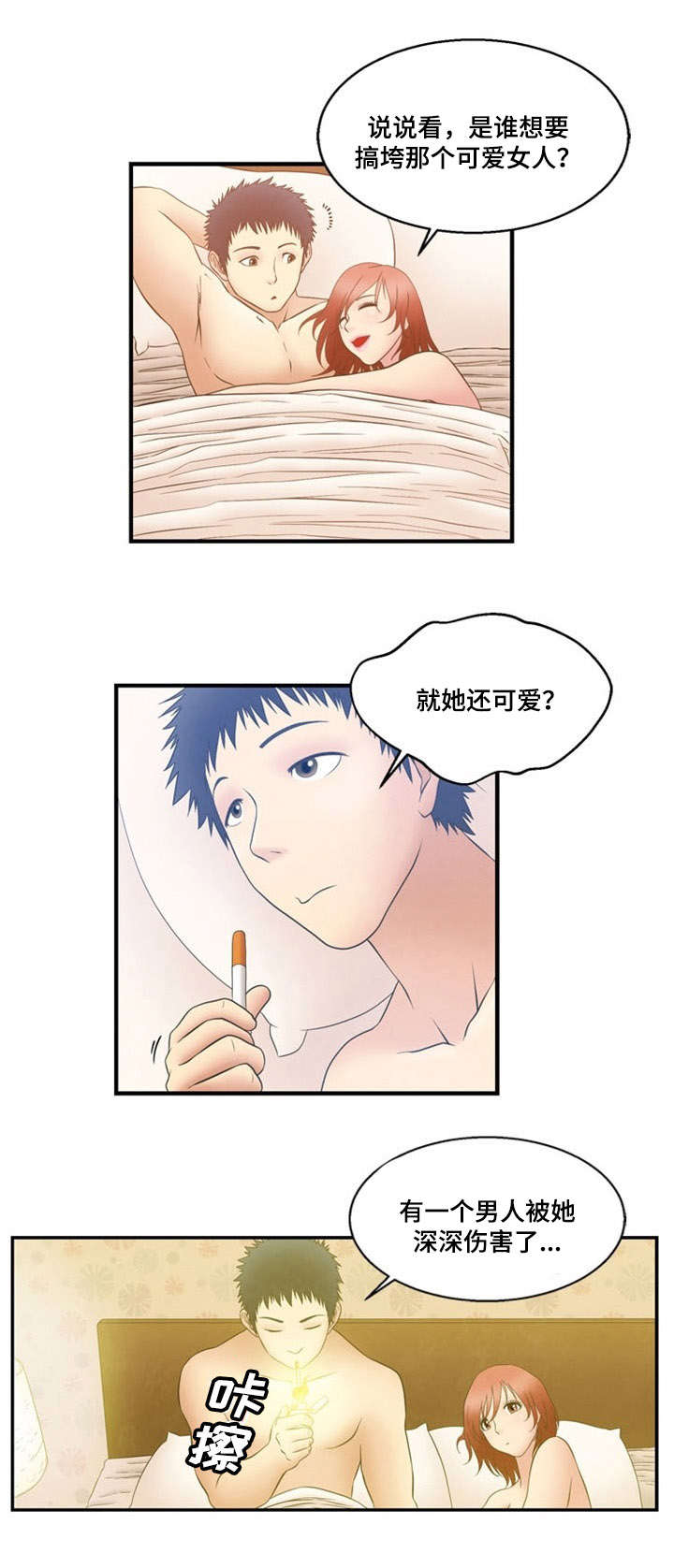 《神力修炼》漫画最新章节第8章：隐瞒免费下拉式在线观看章节第【12】张图片