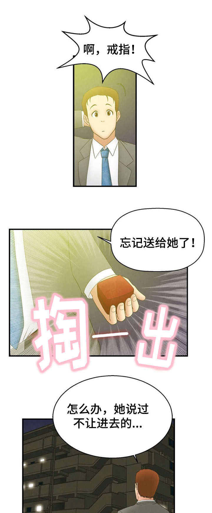 《神力修炼》漫画最新章节第8章：隐瞒免费下拉式在线观看章节第【3】张图片