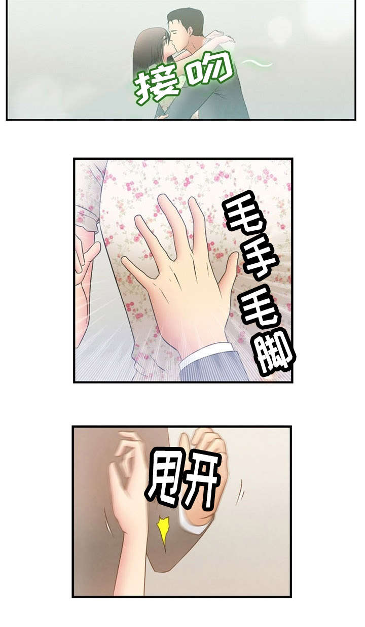 《神力修炼》漫画最新章节第8章：隐瞒免费下拉式在线观看章节第【6】张图片