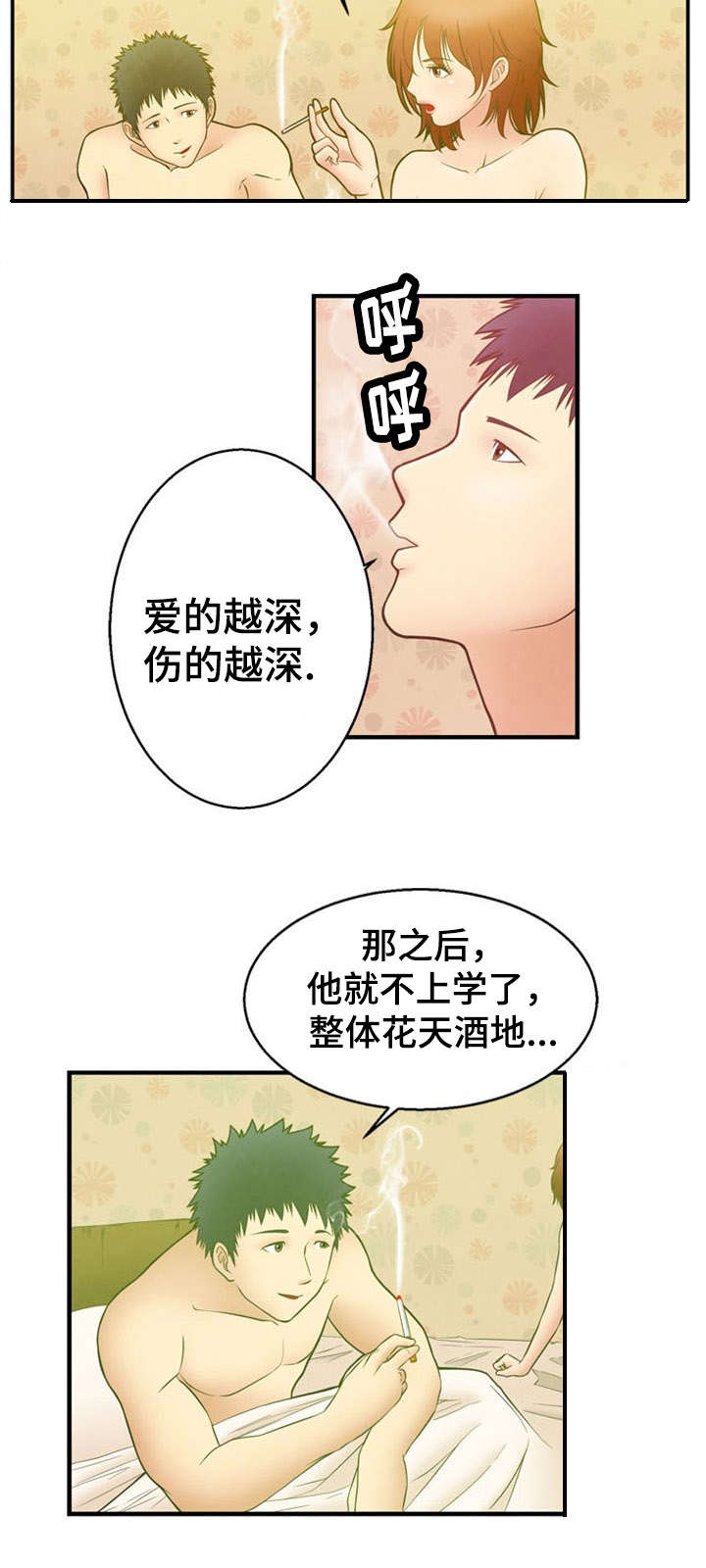 《神力修炼》漫画最新章节第9章：背叛免费下拉式在线观看章节第【6】张图片