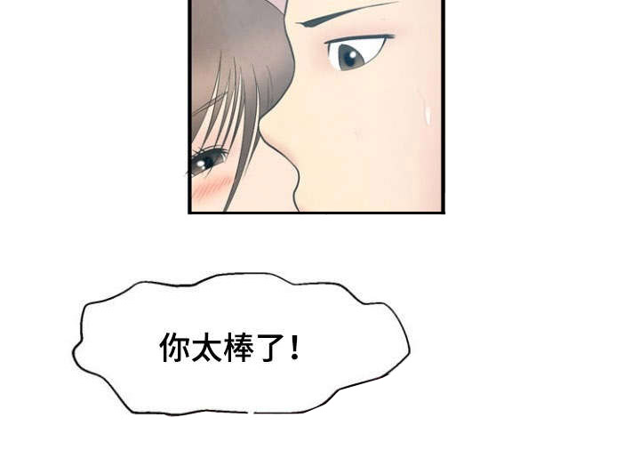 《神力修炼》漫画最新章节第9章：背叛免费下拉式在线观看章节第【11】张图片