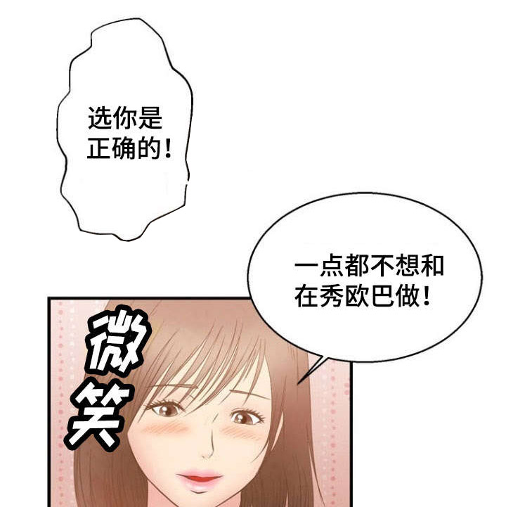 《神力修炼》漫画最新章节第9章：背叛免费下拉式在线观看章节第【10】张图片