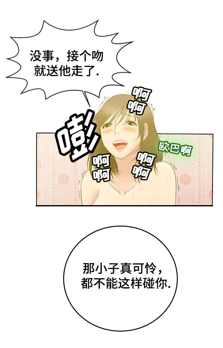 《神力修炼》漫画最新章节第9章：背叛免费下拉式在线观看章节第【15】张图片