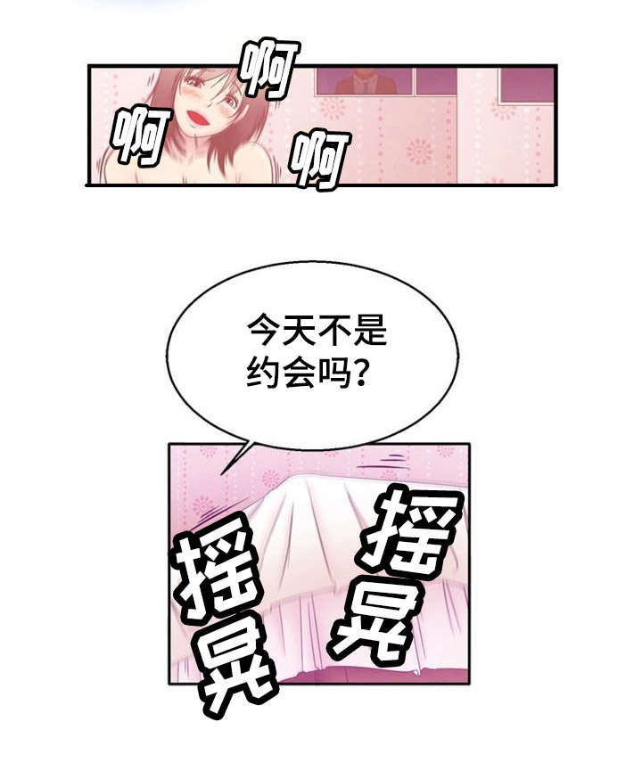 《神力修炼》漫画最新章节第9章：背叛免费下拉式在线观看章节第【16】张图片