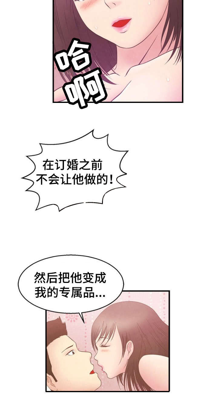 《神力修炼》漫画最新章节第9章：背叛免费下拉式在线观看章节第【13】张图片