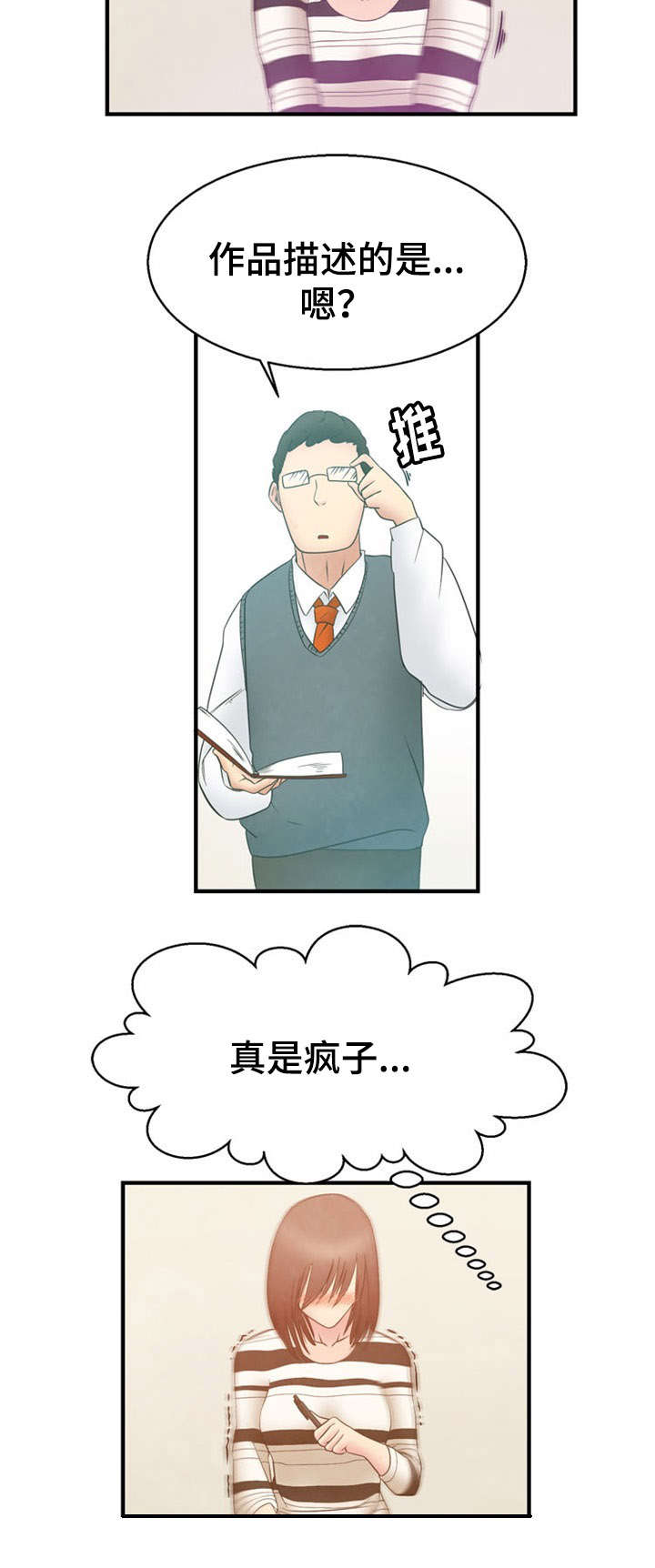 《神力修炼》漫画最新章节第9章：背叛免费下拉式在线观看章节第【2】张图片