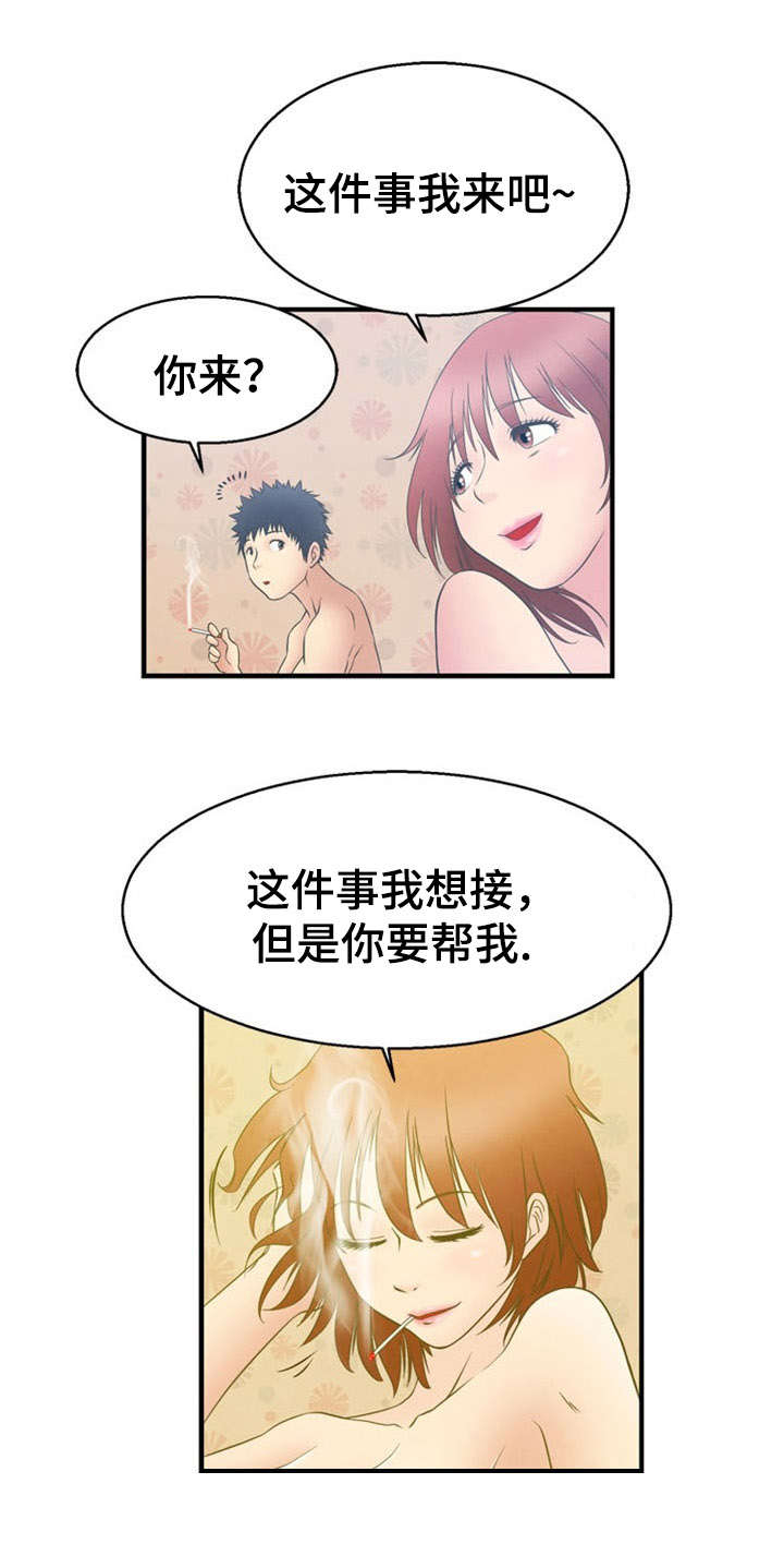 《神力修炼》漫画最新章节第9章：背叛免费下拉式在线观看章节第【4】张图片