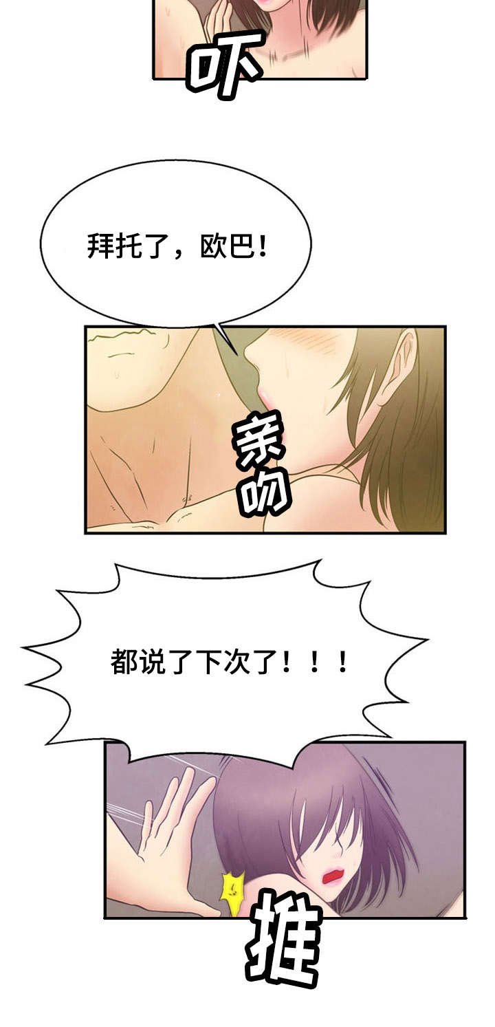 《神力修炼》漫画最新章节第10章：迷失免费下拉式在线观看章节第【7】张图片