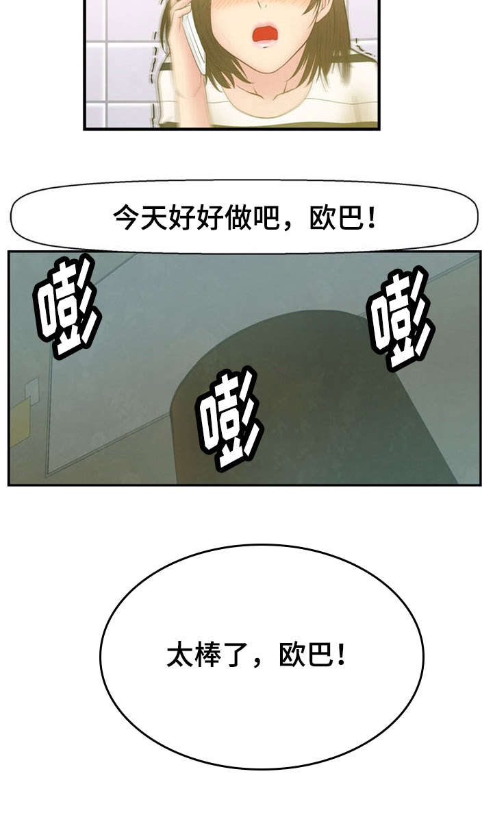 《神力修炼》漫画最新章节第10章：迷失免费下拉式在线观看章节第【12】张图片