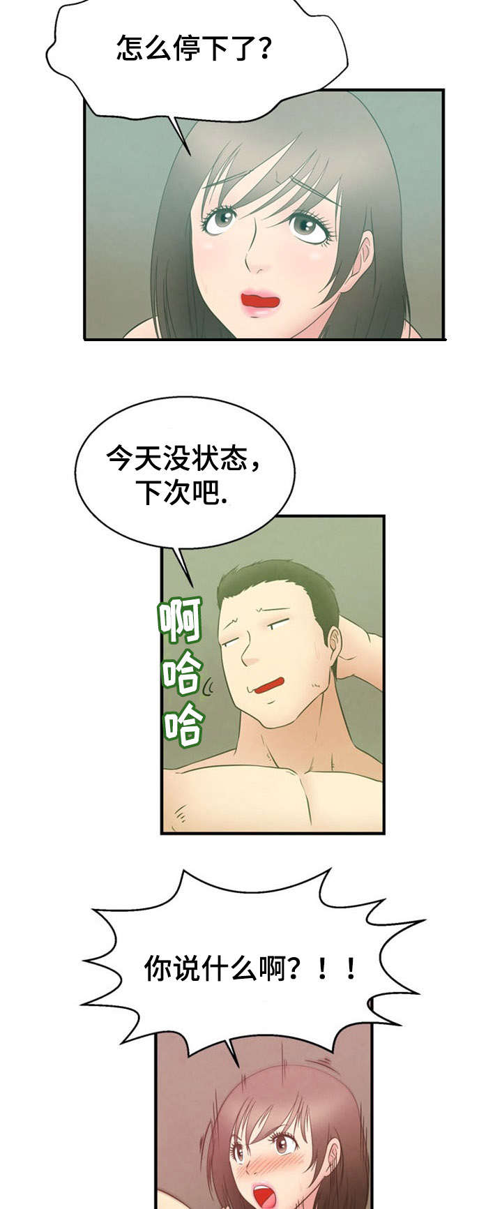 《神力修炼》漫画最新章节第10章：迷失免费下拉式在线观看章节第【8】张图片