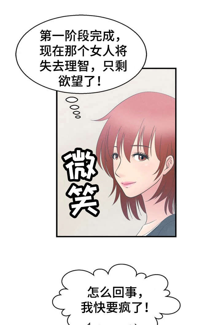 《神力修炼》漫画最新章节第10章：迷失免费下拉式在线观看章节第【14】张图片