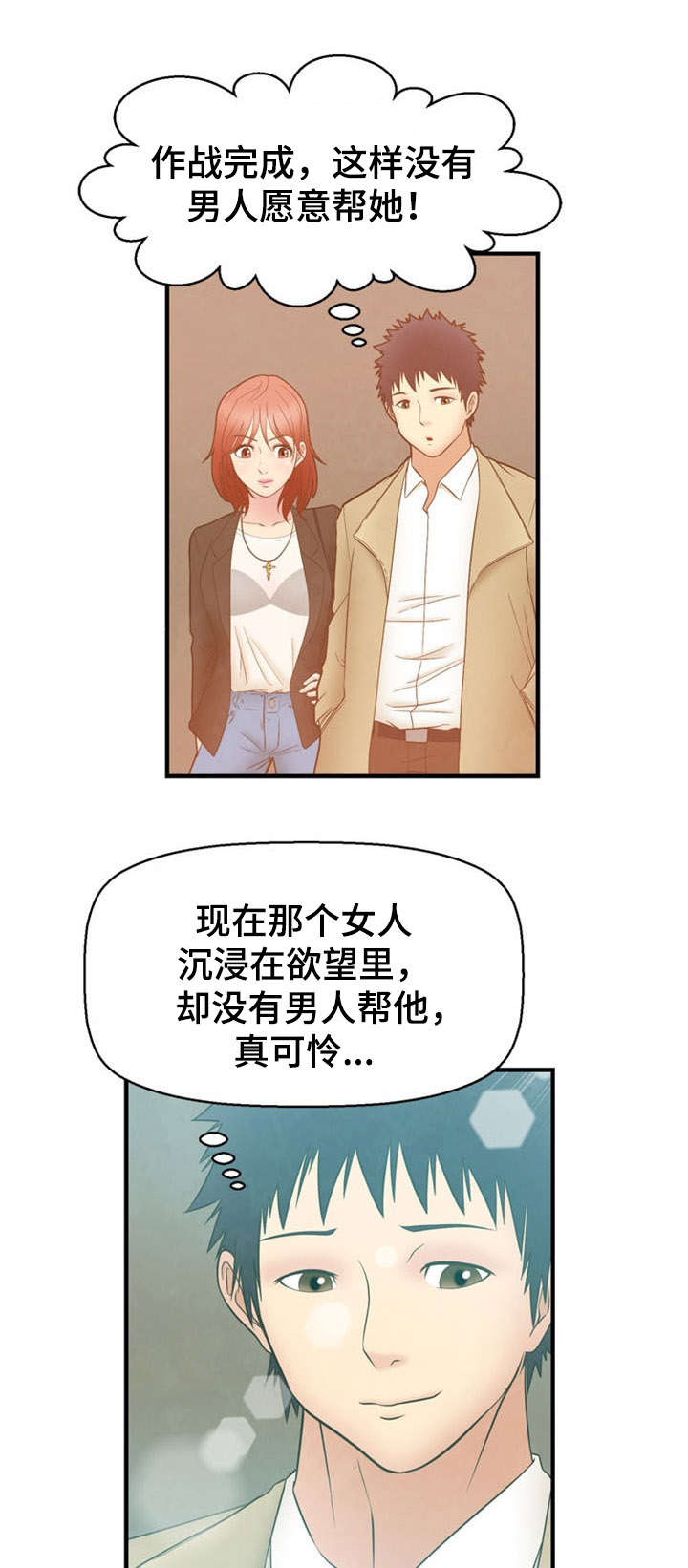 《神力修炼》漫画最新章节第10章：迷失免费下拉式在线观看章节第【5】张图片