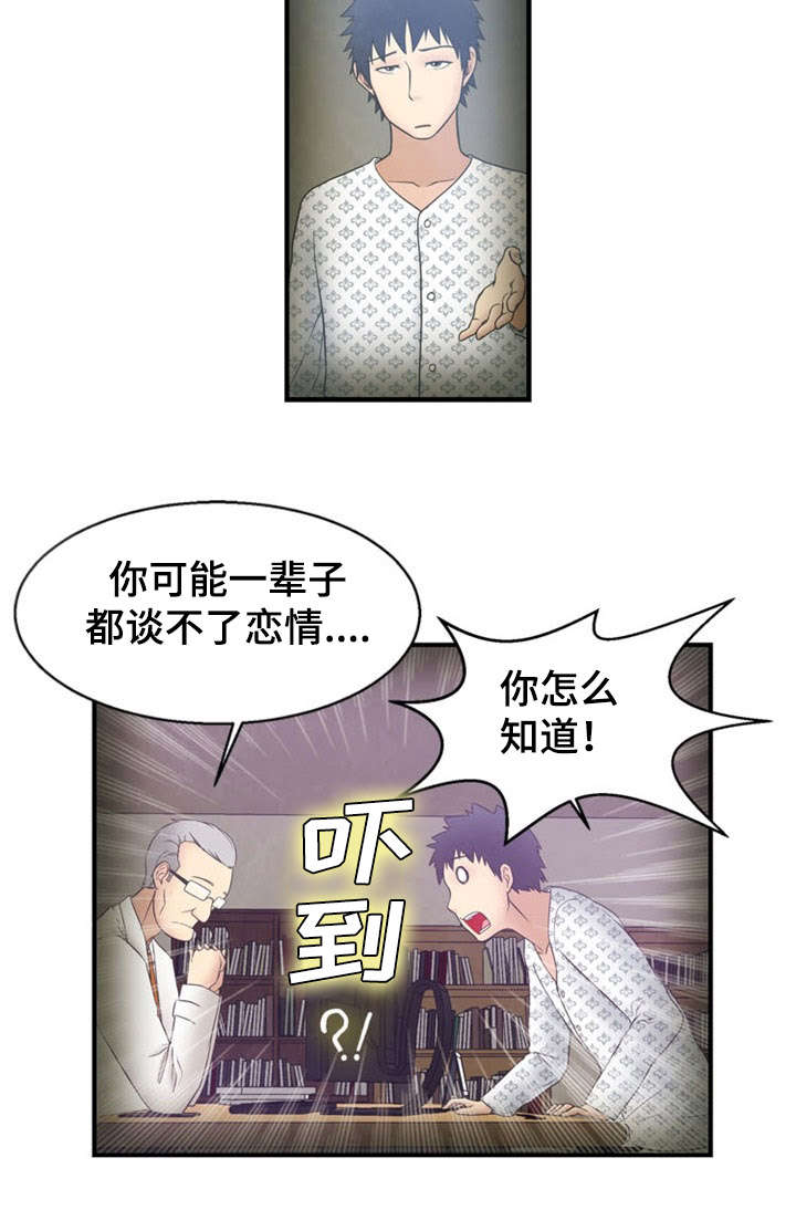 《神力修炼》漫画最新章节第11章：震惊免费下拉式在线观看章节第【1】张图片